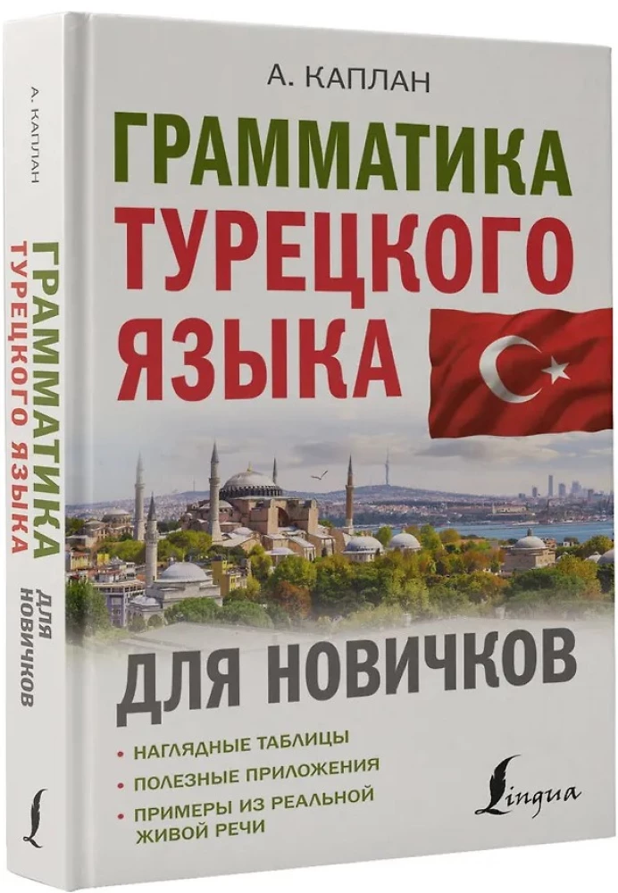 Turkų kalbos gramatika pradedantiesiems
