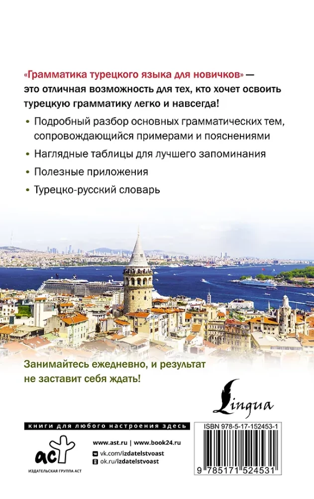 Turkų kalbos gramatika pradedantiesiems