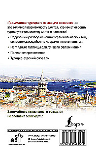 Turkų kalbos gramatika pradedantiesiems