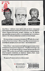 Sons of Cain: The History of Serial Killers from the Stone Age to the Present Day