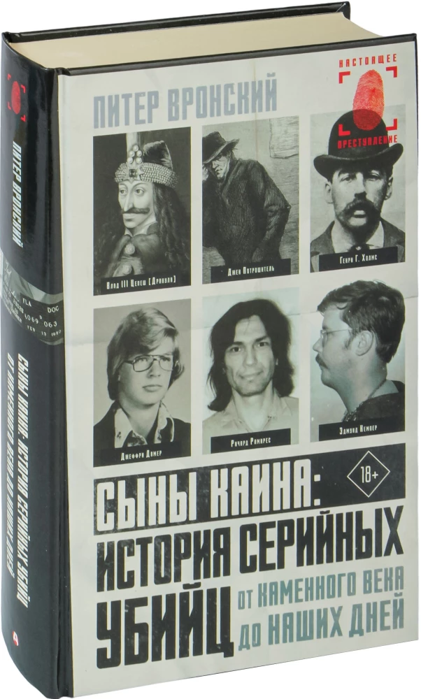 Sons of Cain: The History of Serial Killers from the Stone Age to the Present Day