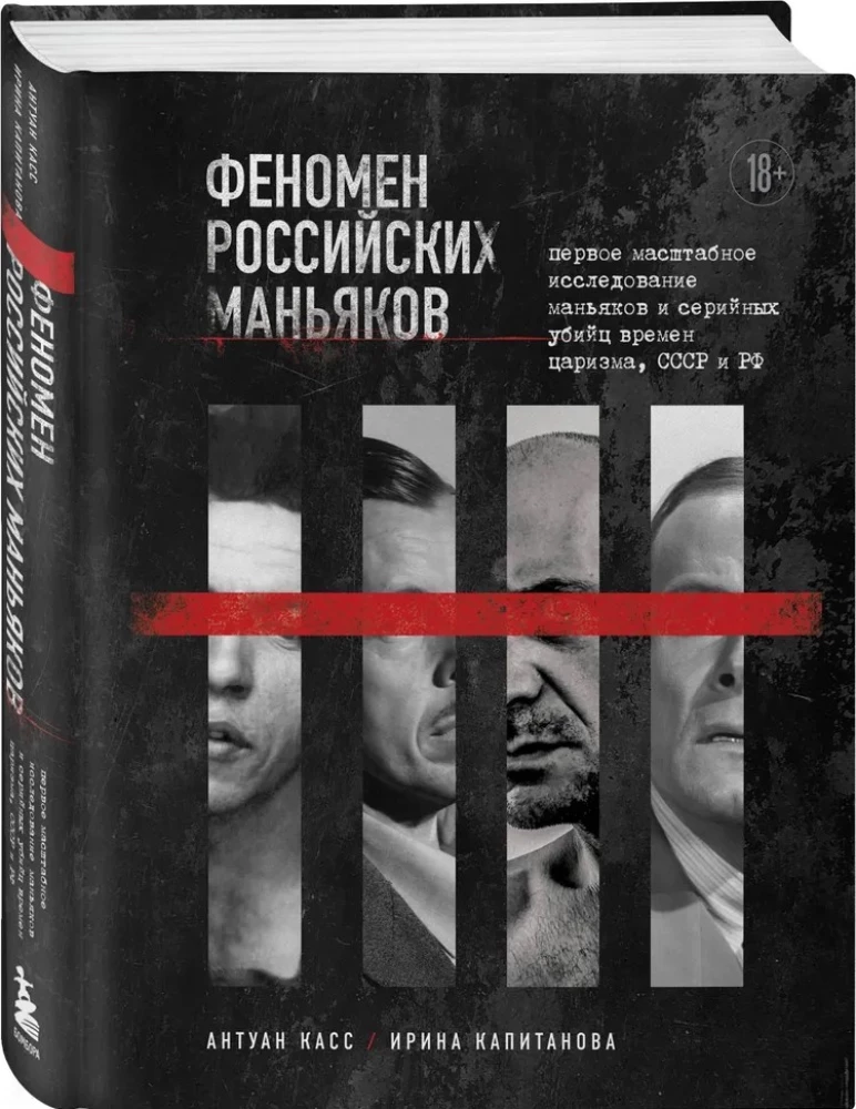 Das Phänomen russischer Mörder