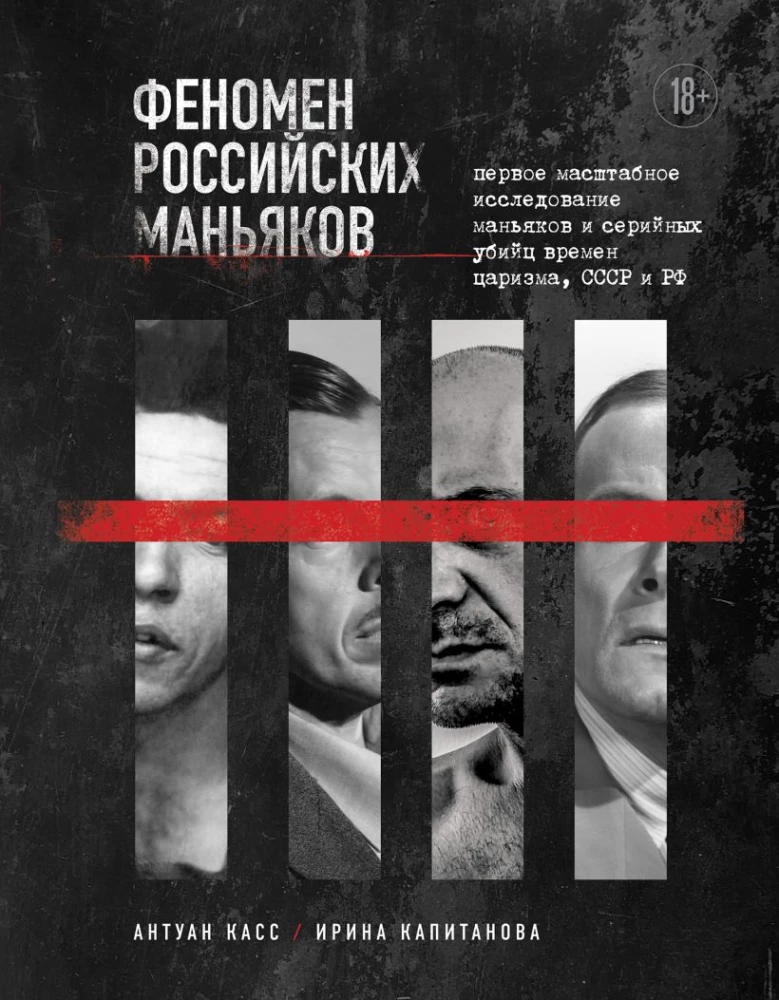 Das Phänomen russischer Mörder