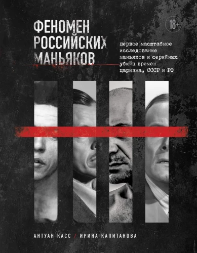 Das Phänomen russischer Mörder
