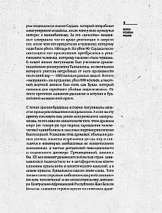 Das Phänomen russischer Mörder