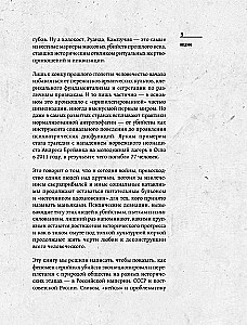 Das Phänomen russischer Mörder