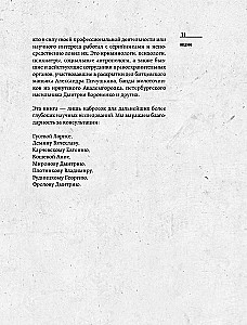Das Phänomen russischer Mörder
