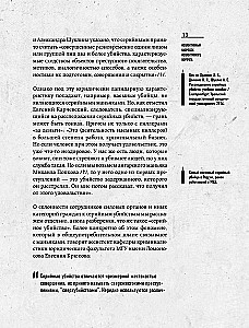Das Phänomen russischer Mörder