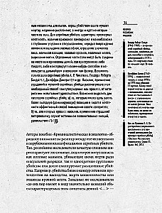 Das Phänomen russischer Mörder