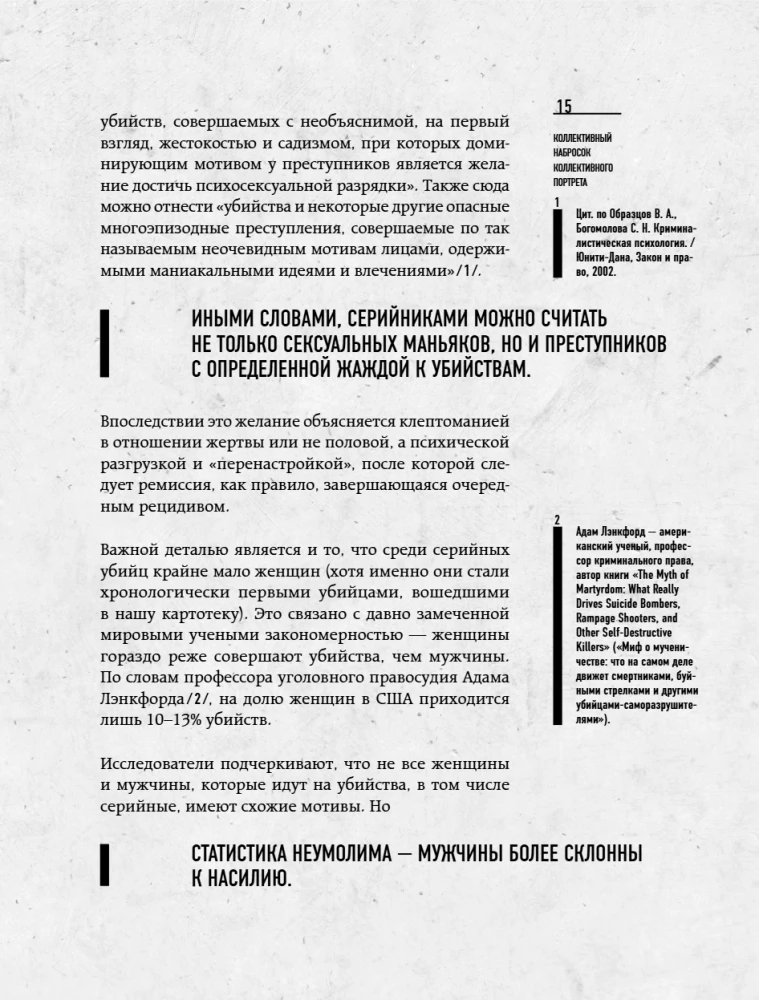 Das Phänomen russischer Mörder