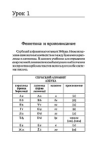 Serbų kalba. Naujas savarankiškas mokymo priemonė