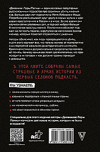 Laura Palna's Diaries. True Crime Stories of the Most Resonant Murders