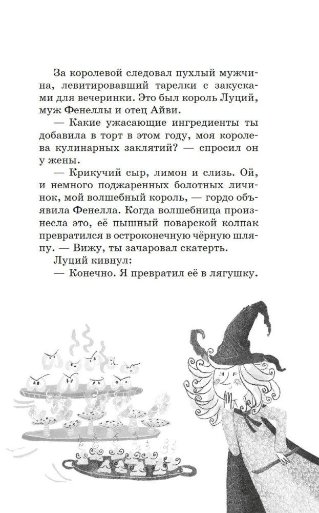 Die kleine Hexe Ivy Newt. Gefährlicher Geburtstag. Buch 1