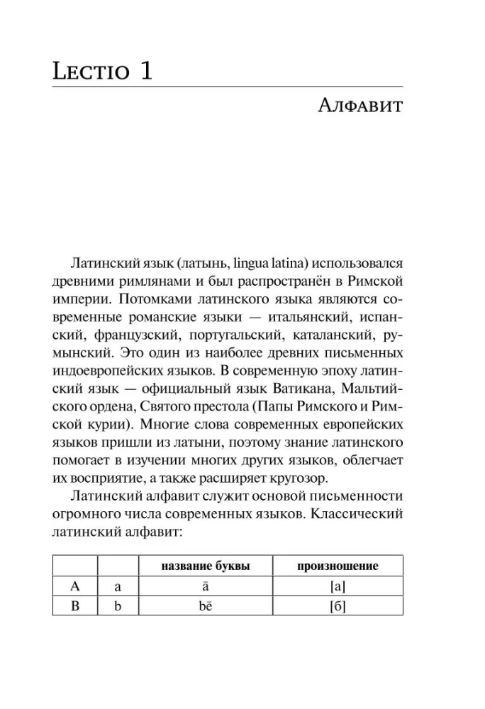 Latin Language. New Self-Study Guide