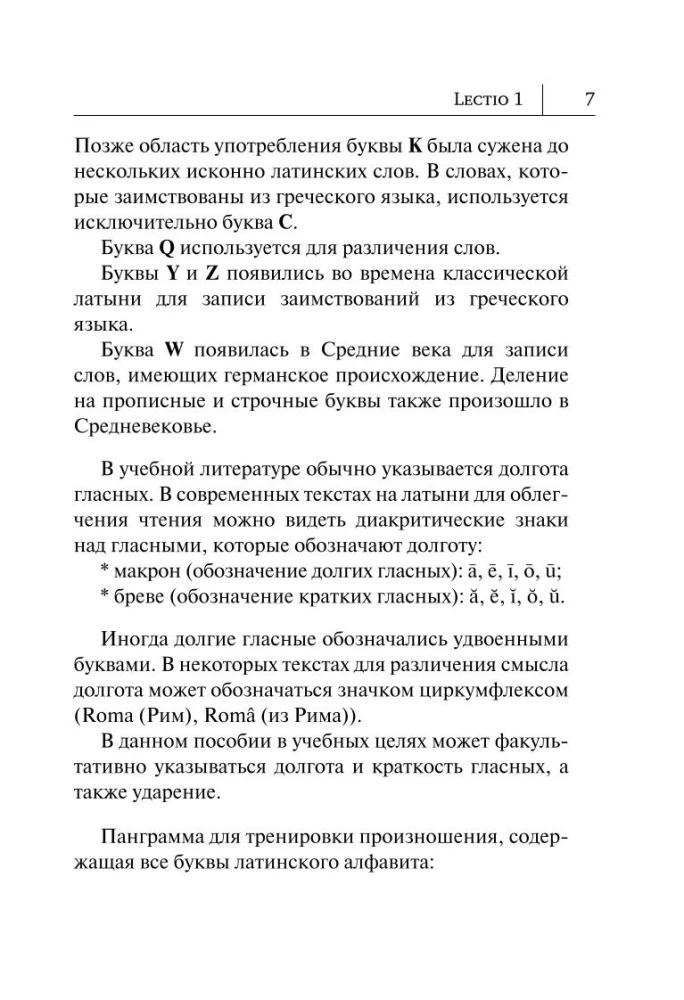 Latin Language. New Self-Study Guide
