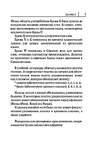 Latin Language. New Self-Study Guide