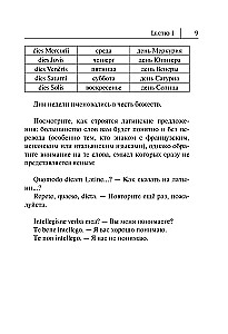 Latin Language. New Self-Study Guide