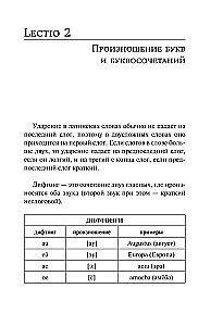 Latin Language. New Self-Study Guide