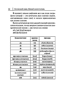 Latin Language. New Self-Study Guide