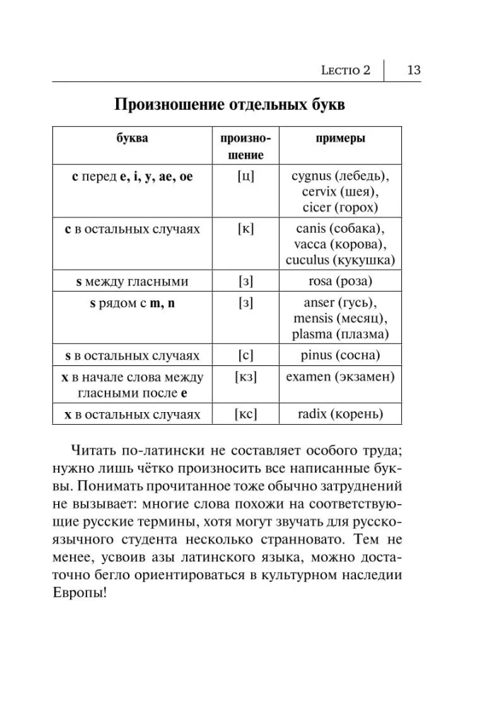 Latin Language. New Self-Study Guide
