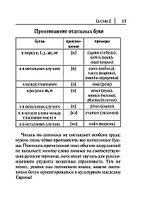 Latin Language. New Self-Study Guide