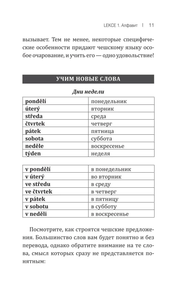 Čehs valoda! Liels saprotams pašmācības ceļvedis. Viss sīki un pa plauktiem