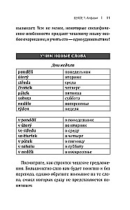 Čehs valoda! Liels saprotams pašmācības ceļvedis. Viss sīki un pa plauktiem