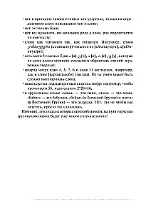 Gruzinių kalba. Rašymo ir skaitymo treniruoklis