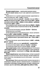 Poola keel. 4-k-1: grammatika, vestlusraamat, poola-vene sõnaraamat, vene-poola sõnaraamat