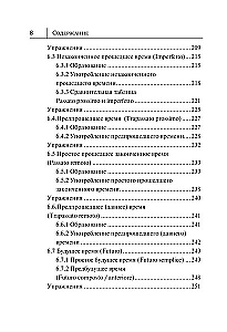 Все правила итальянского языка в схемах и таблицах