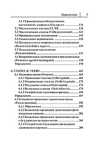 Georgische Sprache für Anfänger