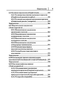 Georgische Sprache für Anfänger