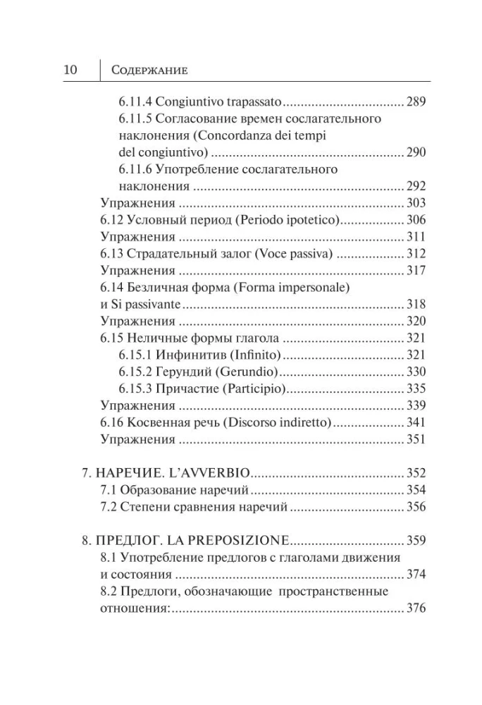 Georgische Sprache für Anfänger