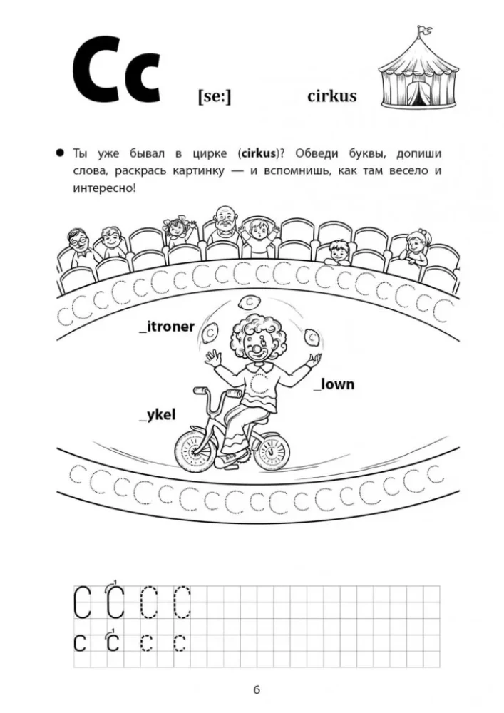 Fröhliche Schreibübungen der schwedischen Sprache