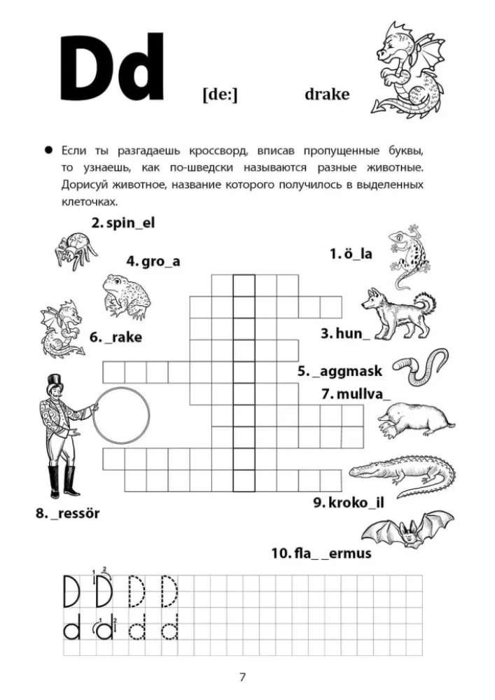 Fröhliche Schreibübungen der schwedischen Sprache