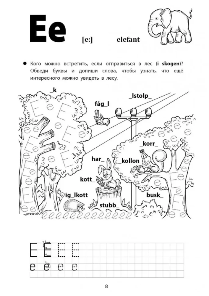 Fröhliche Schreibübungen der schwedischen Sprache