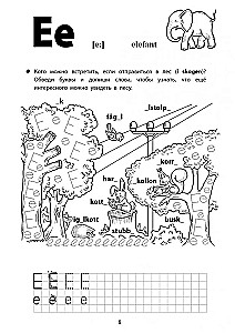 Fröhliche Schreibübungen der schwedischen Sprache