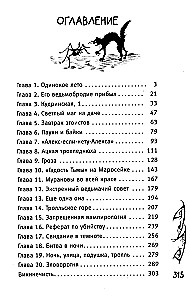 Влада. Месть вампира