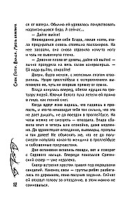 Влада. Месть вампира