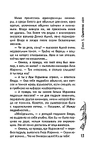 Влада. Месть вампира
