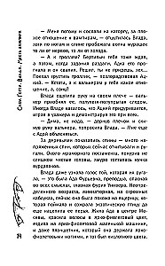 Влада. Месть вампира