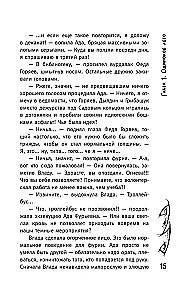 Влада. Месть вампира