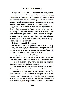 Alcatras prieš blogus Bibliotekininkus. Knyga 2. Notaro Kyborgai