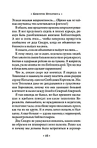 Alcatras prieš blogus Bibliotekininkus. Knyga 2. Notaro Kyborgai