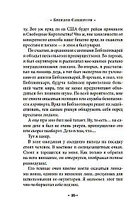 Alcatras prieš blogus Bibliotekininkus. Knyga 2. Notaro Kyborgai