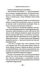 Alcatras prieš blogus Bibliotekininkus. Knyga 2. Notaro Kyborgai