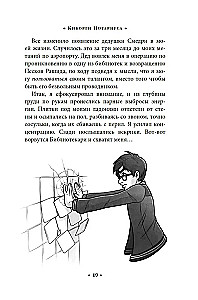 Alcatras prieš blogus Bibliotekininkus. Knyga 2. Notaro Kyborgai