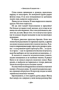 Alcatras prieš blogus Bibliotekininkus. Knyga 2. Notaro Kyborgai