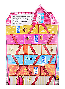 Haunted House. Accordion Book