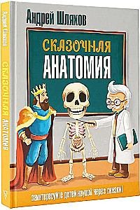Fairy Tale Anatomy